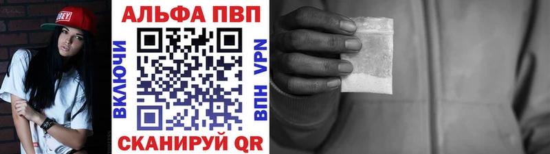 купить сайты Барнаул Alpha-PVP Соль