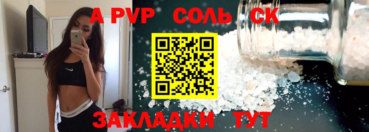 Alpha PVP СК КРИС  Alfa_PVP мука  Барнаул  Вход с VPN  Alfa_PVP VHQ 