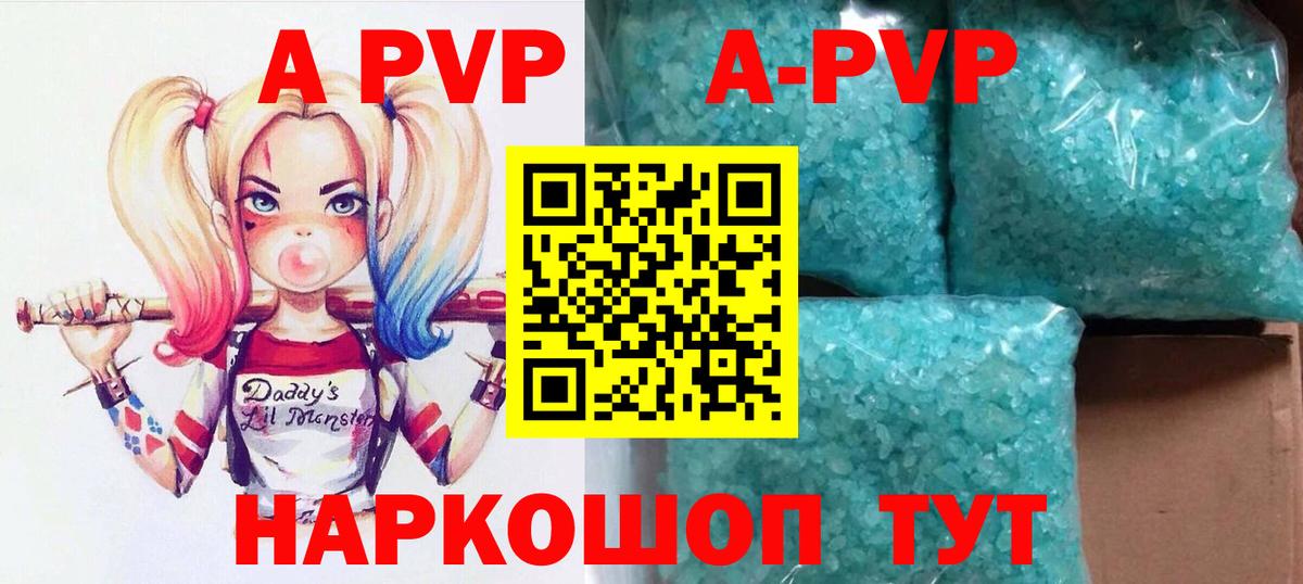 Alpha PVP СК Барнаул