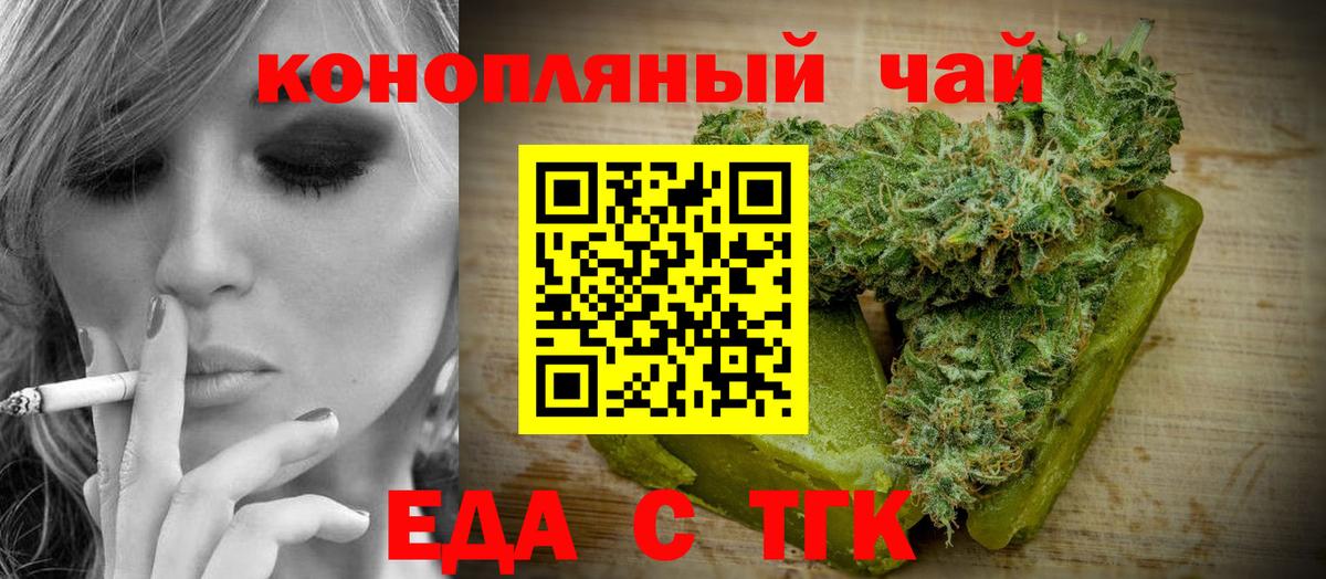 Барнаул  Печенье с ТГК марихуана  Вход с VPN 