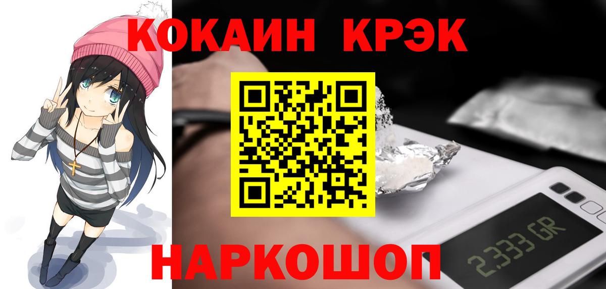 Барнаул  COCAIN 97%  COCAIN 99%  Вход с VPN 