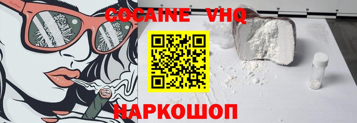 Cocaine FishScale  Барнаул  Cocaine FishScale 