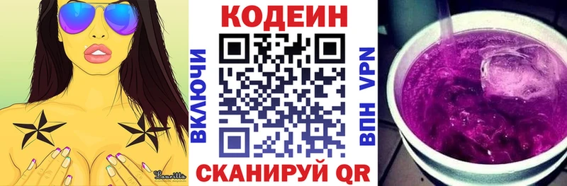 где продают наркотики  Барнаул  Кодеиновый сироп Lean Purple Drank 