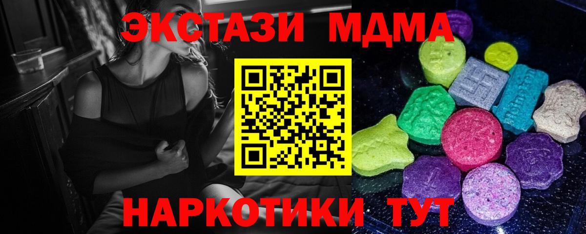 ЭКСТАЗИ XTC Барнаул