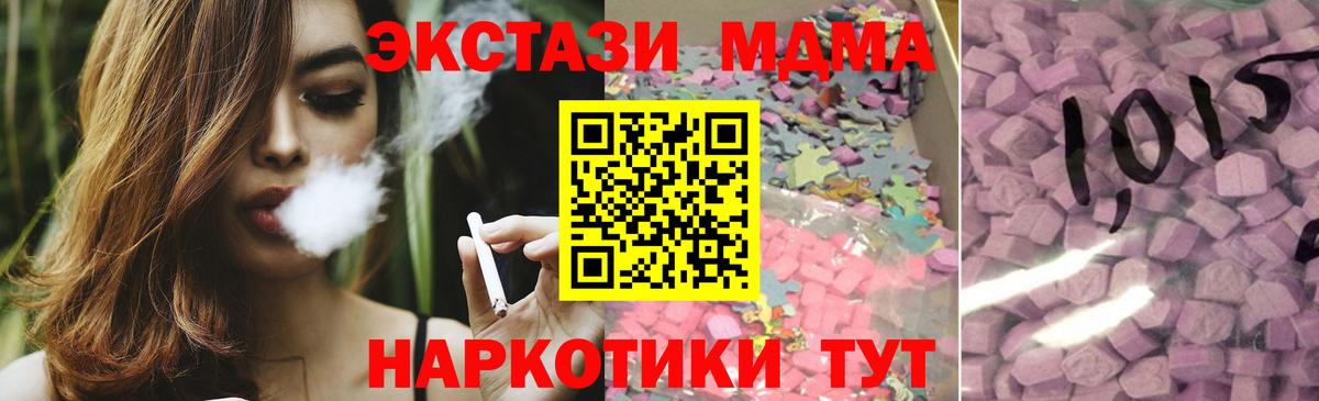 Барнаул  Экстази 99%  Вход с VPN 