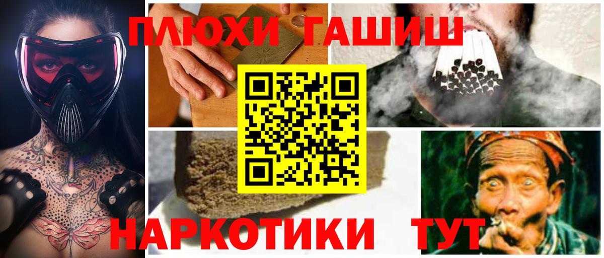 ГАШИШ  Барнаул  Гашиш хэш  Гашиш Cannabis 