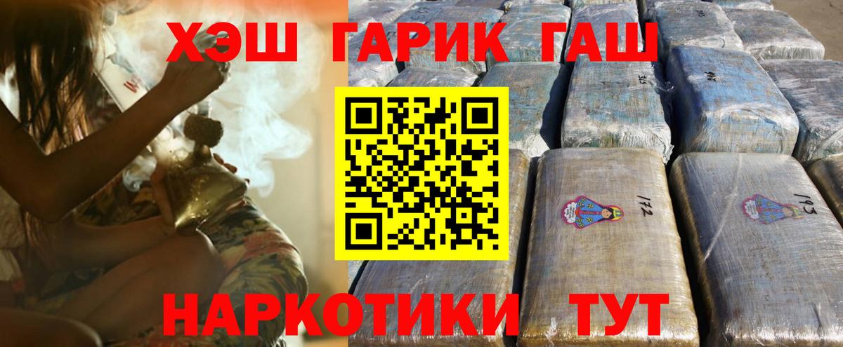 ГАШ VHQ  ГАШИШ  ГАШ Изолятор  Барнаул  Вход с VPN 