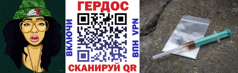 Героин герыч  кракен ТОР  Барнаул 