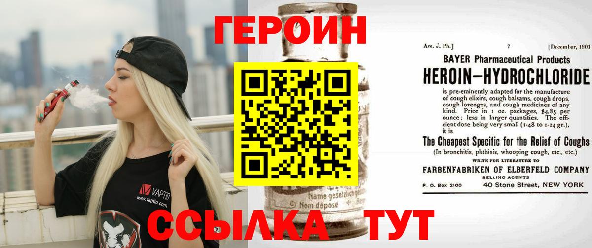 Барнаул  ГЕРОИН хмурый  Вход с VPN 