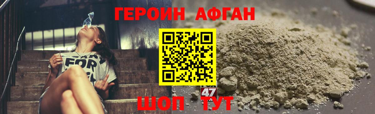 Героин герыч Барнаул
