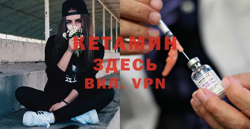 Кетамин ketamine  Барнаул 