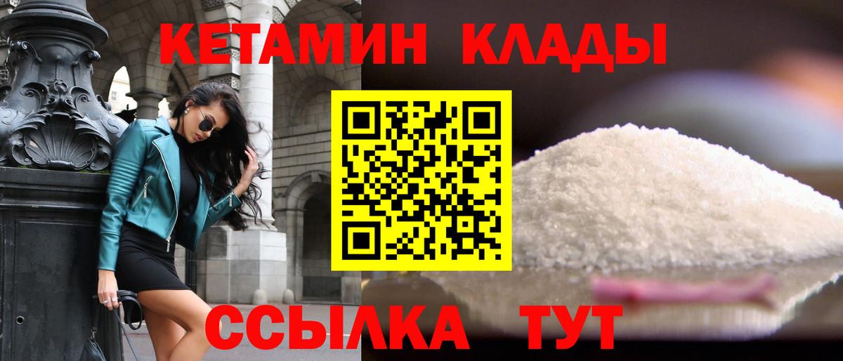 КЕТАМИН ketamine  Кетамин VHQ  Барнаул  Вход с VPN 