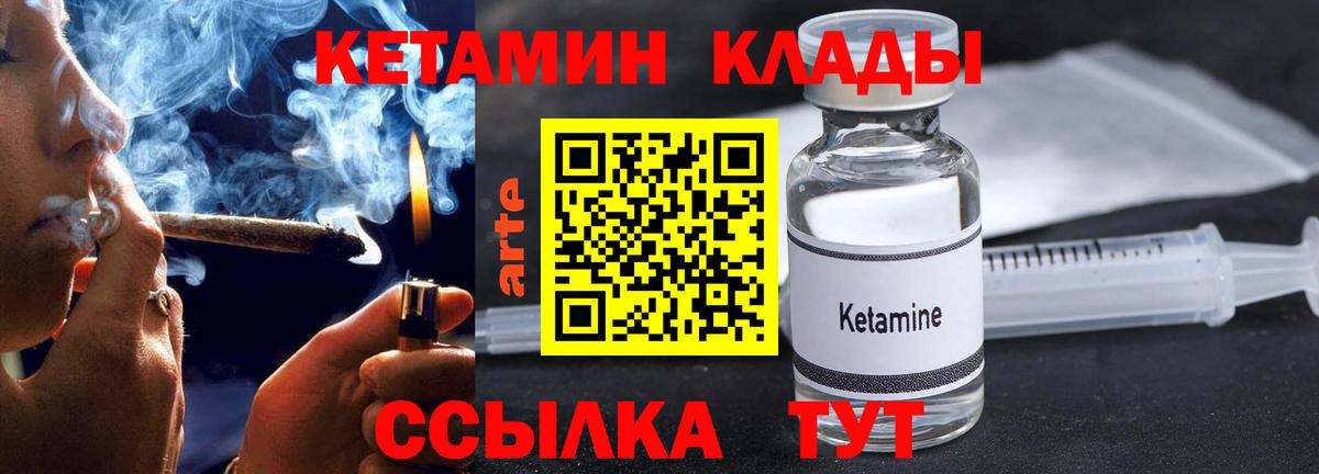 Кетамин ketamine  Барнаул  Кетамин VHQ 