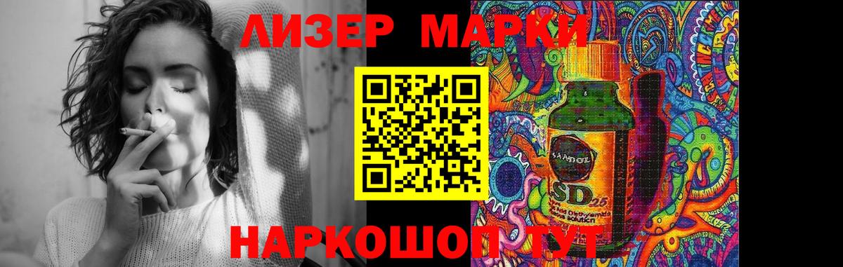 Лсд 25 экстази ecstasy Барнаул