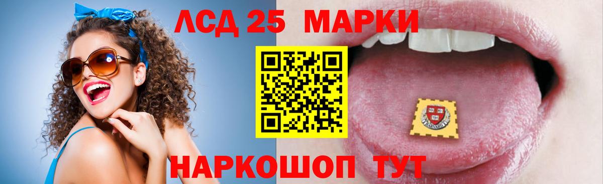 LSD-25 экстази ecstasy  kraken зеркало  LSD-25 экстази ecstasy  Барнаул 