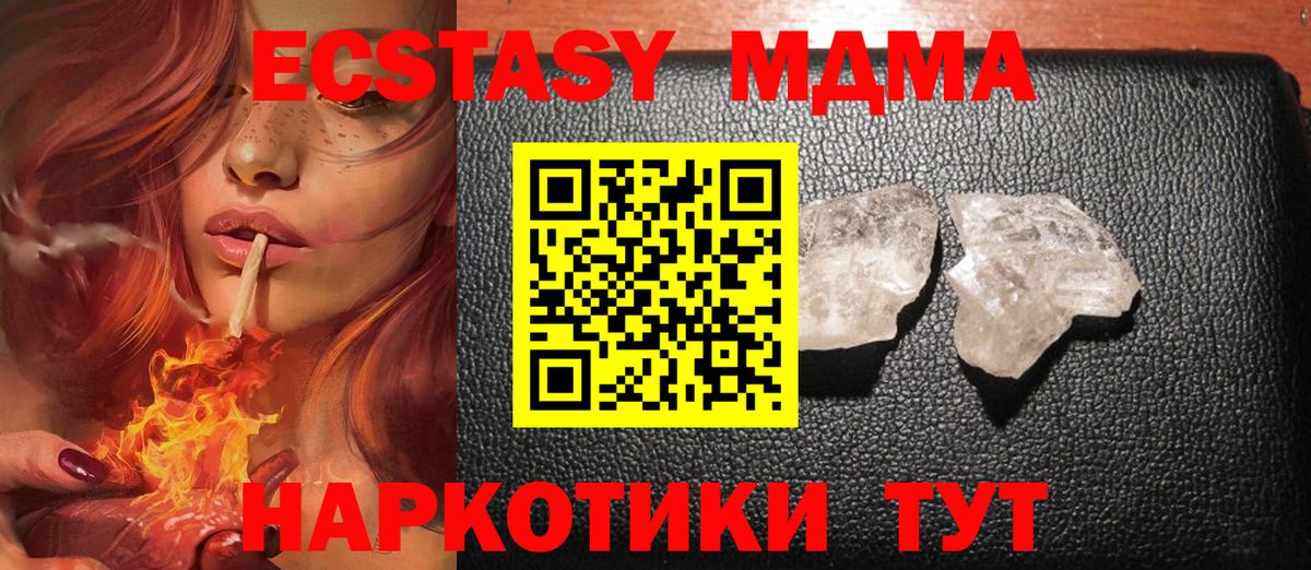 MDMA Molly  МДМА VHQ  Барнаул 