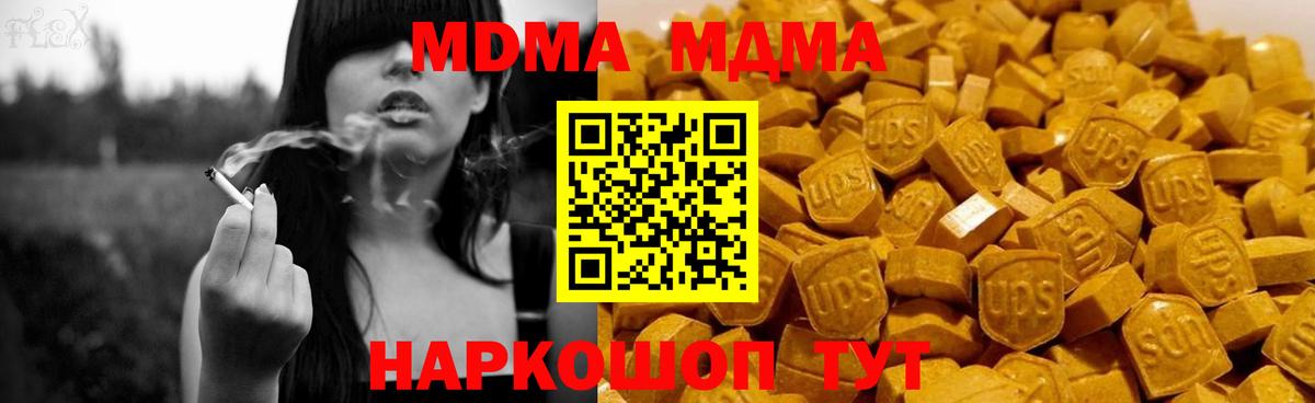 MDMA VHQ Барнаул