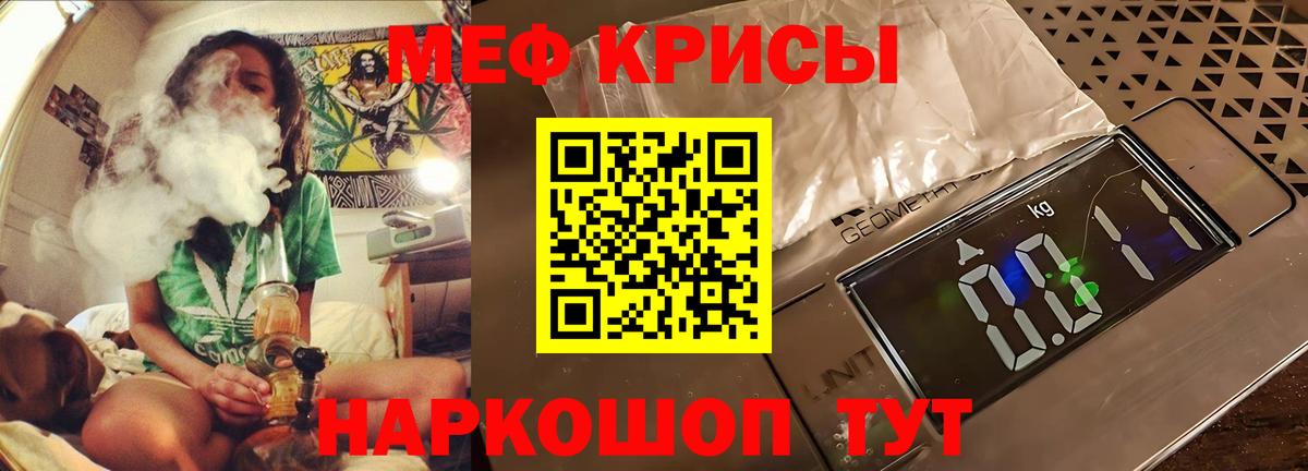 МЕФ  Мефедрон  Барнаул  цены наркотик  МЯУ-МЯУ кристаллы  Меф мяу мяу 