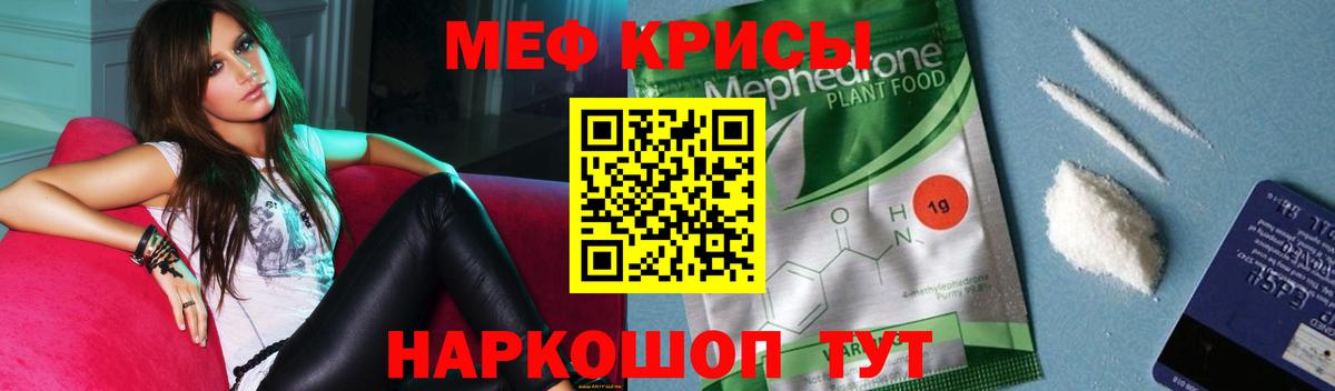 Мефедрон Барнаул