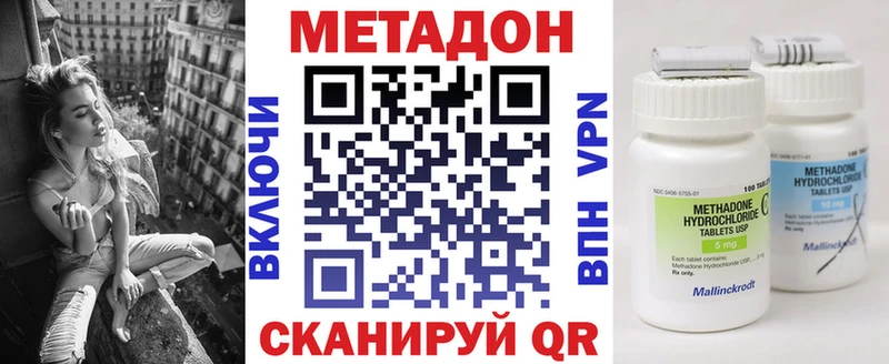 Метадон methadone  Барнаул 