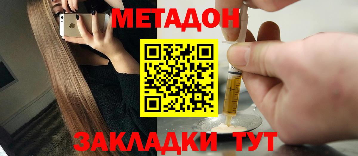 МЕТАДОН белоснежный Барнаул