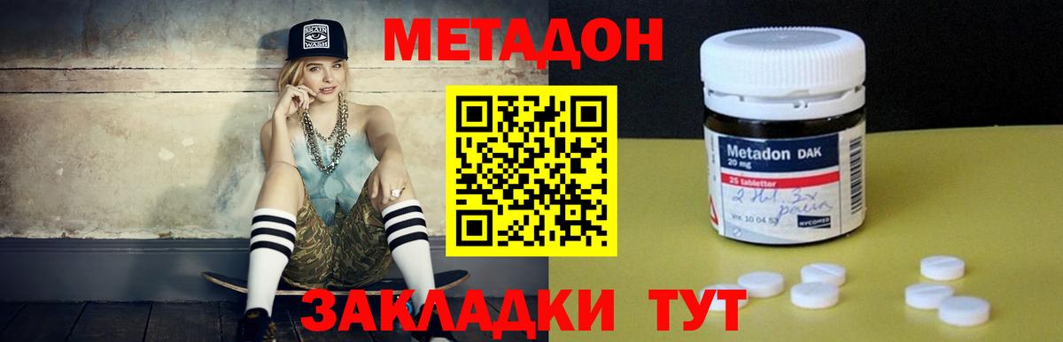 МЕТАДОН мёд  дарк нет какой сайт  Барнаул  Метадон methadone 