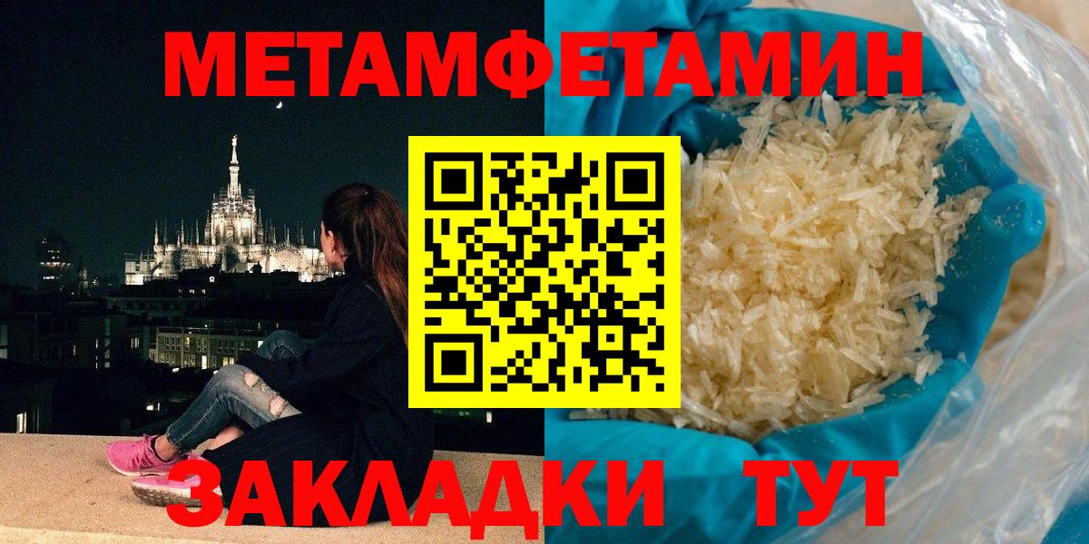 Метамфетамин пудра  Вход с VPN  Барнаул  Метамфетамин пудра 