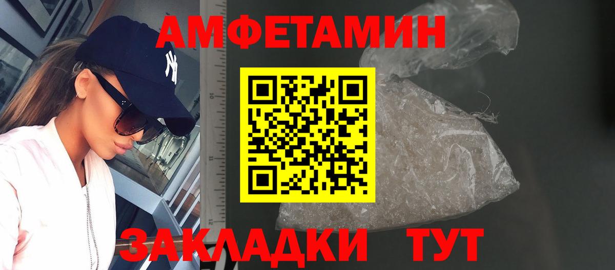 Метамфетамин мет Барнаул