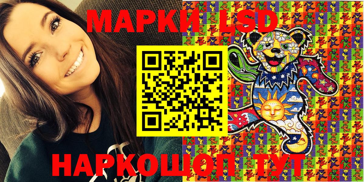 Наркотические марки 1,8мг Барнаул