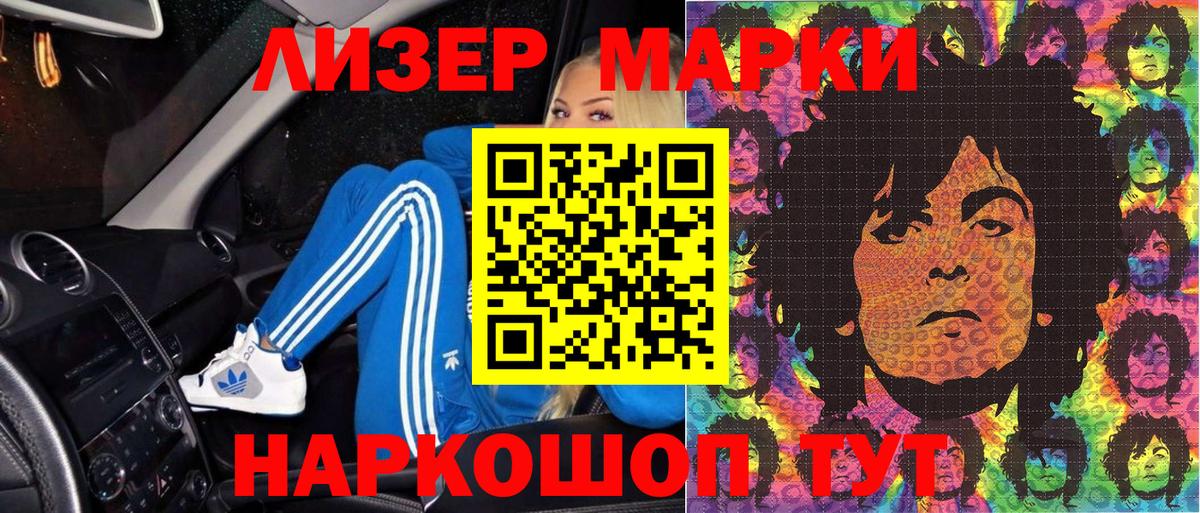 Марки N-bome 1,5мг  Марки NBOMe  Барнаул 