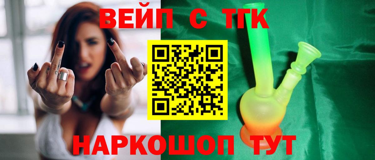 Дистиллят ТГК жижа  гидра tor  Барнаул 