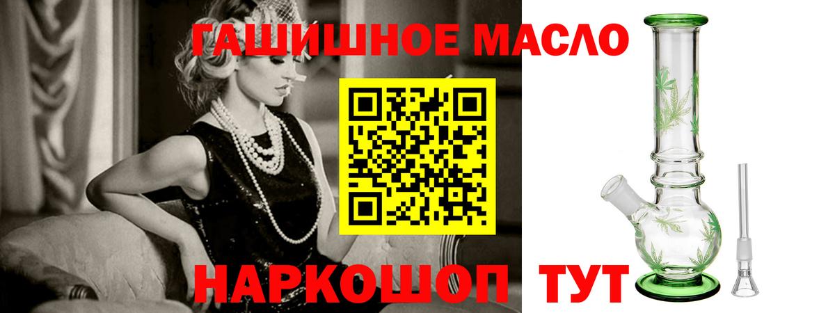 ТГК концентрат  Вход с VPN  Барнаул  Дистиллят ТГК вейп с тгк 